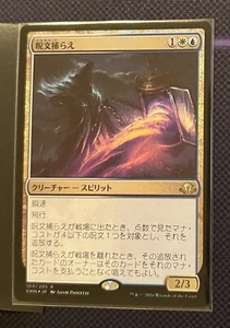 Foil *Japanese* Spell Queller NM Eldritch Moon - Picture 1 of 3