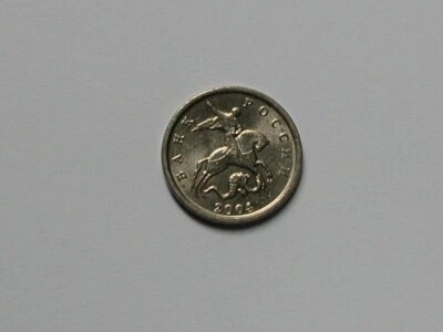 Russia 2004 1 KOPEK Coin by Moscow M with St George Slaying the Dragon - Image 1 of 2