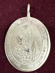 Russian Orthodox Church Chest Medallion/ Amulet depicting the icon - Picture 1 of 11
