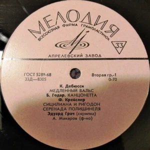 33RPM violin Eduard Grach Debussy Godard Kreisler Dvorak Stravinsky Falla 1961 - Bild 1 von 4