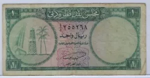 Qatar & Dubai 1 Riyal 1966 Krause Good Fine Prefix /7 +GIFT! QA25 - Picture 1 of 3