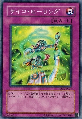 Psychic Rejuvenation TDGS-JP071 Common Yugioh Japanese NM - Image 1 of 1