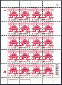 Thailand Definitive Stamp 2017 Thai Pavilion 2 Baht FS - 1st Print ** all perf. - Picture 1 of 1