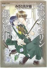 Japanese Manga Japan handed literary Inc. flower love Comics Miyu Misato rar...