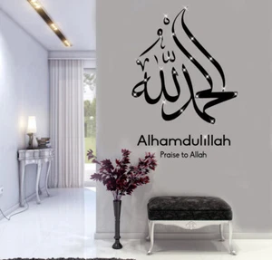 Islamische Wandtattoo Alhamdulillah Lob Allah Islamische Kalligraphie Aufkleber Kunst - Bild 1 von 10