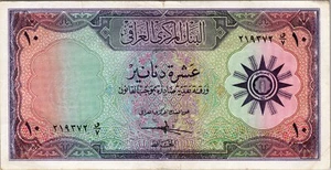 Iraq 10 Dinars 1959, aVF with Penmark , P-55a - Picture 1 of 4