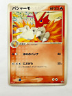 Pokemon Card Lohgock 007 / Pcg-P Meiji Chocolate Promo Japanese Rare 2004 Lesen