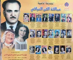 New Iraqi Music (22) Cassette Collector's Edition - ناظم الغزالي - زهور حسين - - Picture 1 of 3