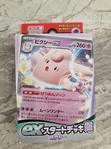 Pokemon Scarlet & Violet ex Starter Deck Super Pixie - Picture 1 of 2
