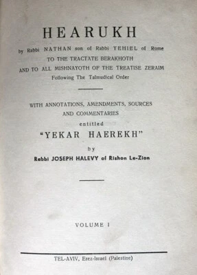 HeArukh Nathan of Rome, Berakhoth Yekar Haerekh Joseph Halevy. הערוך יקר הערך - Image 1 of 4