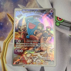 Team Rocket's Wobbuffet 103/098 Sv10: The Glory of Team Rocket Holo (Japanese) - Picture 1 of 2