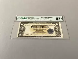 Philippines 5 Pesos P-96 ND(1944) PMG 58 EPQ *Victory Series* - Picture 1 of 4