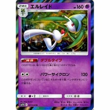 pokemon card game TCG SM11b R Gallade Holo Japanese