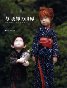 "The works of Atae Yuki" photo book Japan doll - Imagen 1 de 4