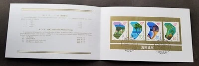 [SJ] China Inauguration Of Hainan Province 1988 Island Beach Coconut Tree (FDC)  - Image 1 of 4