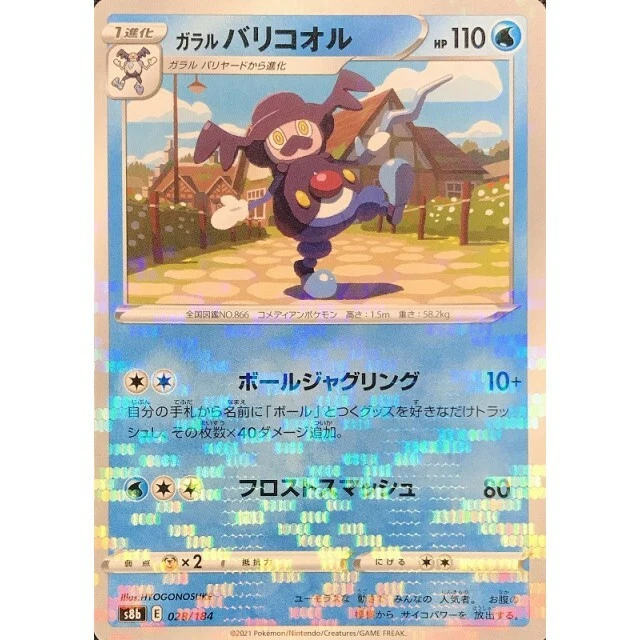 028-184-S8B-B - Pokemon Card - Japanese - Galarian Mr. Rime - M - Image 1 of 1