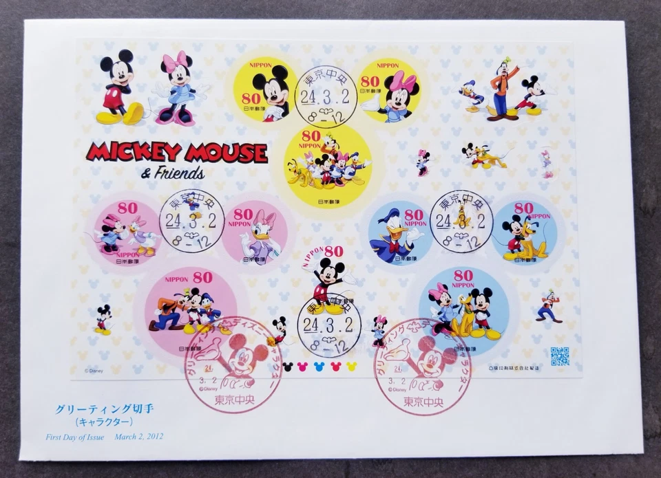 [SJ] Japan Walt Disney Mickey Mouse 2012 Cartoon Animation (FDC) *odd shape - Image 1 of 4