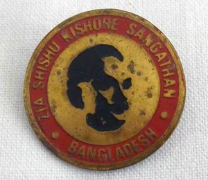 Pin raro ZIA SHISHU KISHORE SANGATHAN BANGLADESH - Imagen 1 de 2
