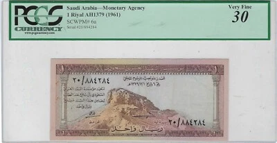Saudi Arabia 1 Riyal 1961 P-6a, Prefix 20, PCGS 30, Fancy SN, Gift!  Sa6a - Image 1 of 3