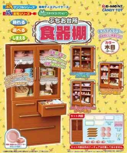 New Rement Rare Brown Kitchen Cabinet Mint In Box - Picture 1 of 11