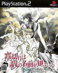 The Betrayal Knows My Name: Prayer in Twilight Normal Edition PS2 Japan Import