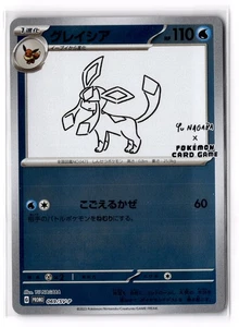 Glaceon - 069/SV-P Yu-NAGABA Promotional Cards Holo NM - Picture 1 of 2