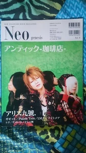 ORIGINAL JAPAN IMPORT+++An Cafe Alice Nine+++ Neo Genesis Magazin Zeitschrift - Bild 1 von 2