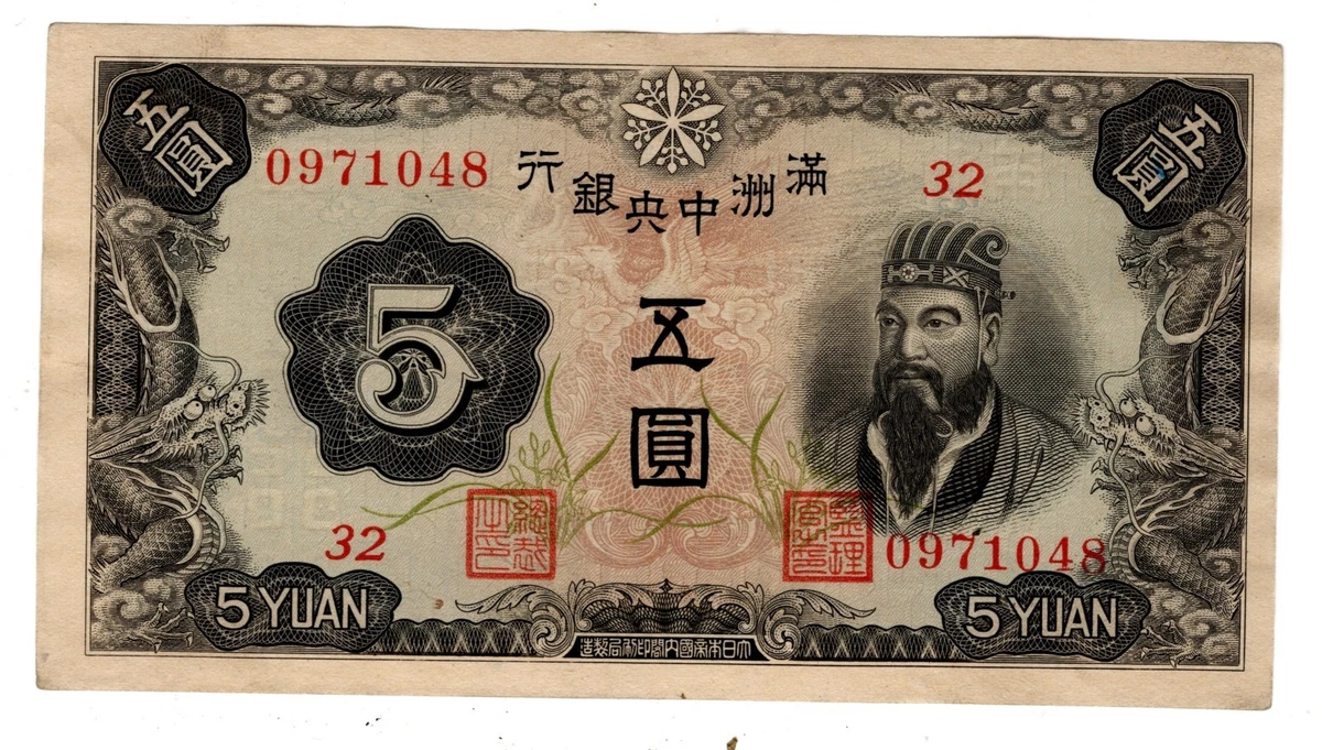 中国纸币 1922 年中国纸币| eBay