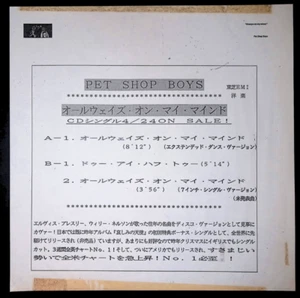 Pet Shop Boys Always on My Mind Japan Promo 12" RARE 1987 Toshiba EMI Rare - Picture 1 of 4