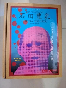 Sofubi Dehara Yukinori Soft Vinyl Figure Ishida Ho Nyu - Imagen 1 de 2