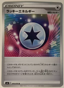 Pokemon Jet Black Spirit Lucky Energy 70/70 NM/M Japanese - Picture 1 of 1