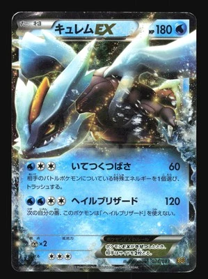 Pokemon Japanese Kyurem-EX Rare EX Battle Boost 036/093 DAMAGED-1 - Image 1 of 2