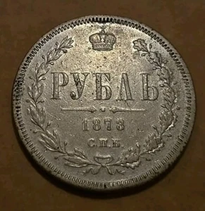 1878 CNB HO RUSSIA Rouble - Nice Original Coin - Picture 1 of 7