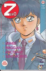 ZERO N° 25 (Spriggan-Sanctuary-Silent Mobius) Ed. GRANATPRESSE - Bild 1 von 1