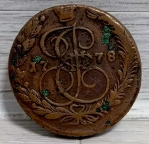 Copper coin 5 kopecks. 1778 year of Tsarina Catherine II - Picture 1 of 5