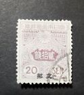China Japanese P.O 1914-19 P13×13.5 Used Sg43 One Blunt Perf.  J2371
