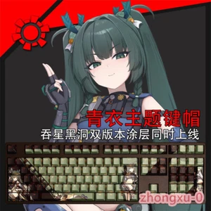 Zenless Zone Zero Qingyi PBT Keycaps RGB Cherry MX For Mechanical Keyboard 108K - Picture 1 of 5