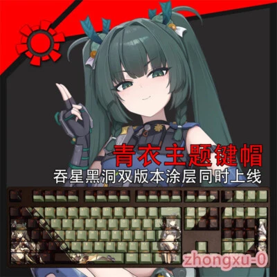 Zenless Zone Zero Qingyi PBT Keycaps RGB Cherry MX For Mechanical Keyboard 108K - Image 1 of 4
