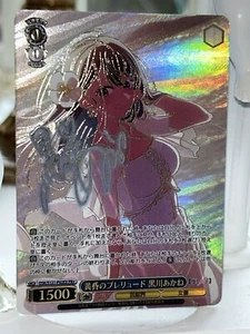 Signed Oshinoko vol.2 winner OSK/S121-P02EX PR+ Kurosawa Akane Weiss Schwarz - Picture 1 of 5