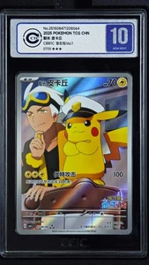 CCIC 10 Gem Mint 2025 Pokemon Card Chinese Captain Pikachu 0709/09 Gem Pack AR - Picture 1 of 2