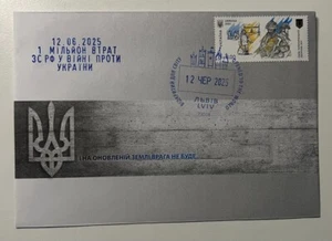 1 MILLION OF RUSSIAN CASUALTIES IN WAR - COVER WITH RARE STAMP - 12.06.2025 - Picture 1 of 1