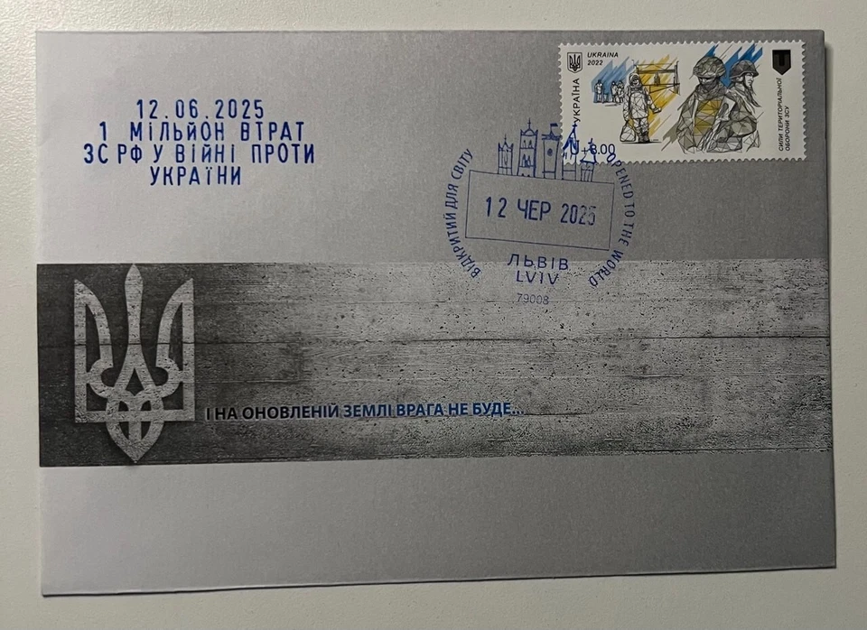 1 MILLION OF RUSSIAN CASUALTIES IN WAR - COVER WITH RARE STAMP - 12.06.2025 - Image 1 of 1
