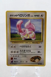 Pokémon Japanese Brock's Lickitung 108 - Bild 1 von 2