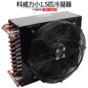 FNA-1.8/9.8 1.5HP 9.8m² condenser 220V/380V 75W copper tube aluminum radiator - Picture 1 of 5