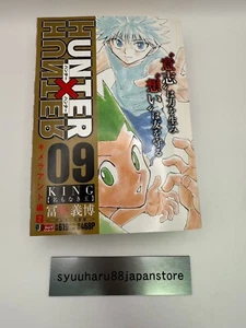 HUNTER x HUNTER Convenience Comic Vol.9 Japanese Manga Comic free shipping japan - Picture 1 of 3