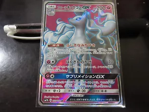 Tarjeta de Pokémon SM7b 053/050 Alolan Ninetales GX SR Fairy Rise japonesa - Imagen 1 de 1