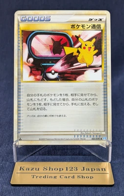 2009 Pokemon SoulSilver Collection (Pikachu) Japan Pokemon Communication 065/070 - Image 1 of 4