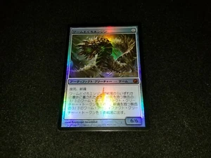 MTG 1x Scars of Mirrodin Prerelease Japanese FOIL Wurmcoil Engine - indentation - Picture 1 of 2