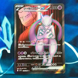 Team Rocket's Mewtwo ex - 114/098 - SV10 Glory Of Japanese - Pokemon Card - NM - Imagen 1 de 4