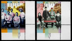 ISRAEL 2003 Stamps IMMIGRATION - THE FIRST AND SECOND ALIYA + RIGHT TABS MNH XF - Picture 1 of 1